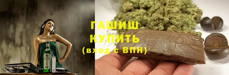 ГАШ hashish  цена наркотик  Чкаловск 