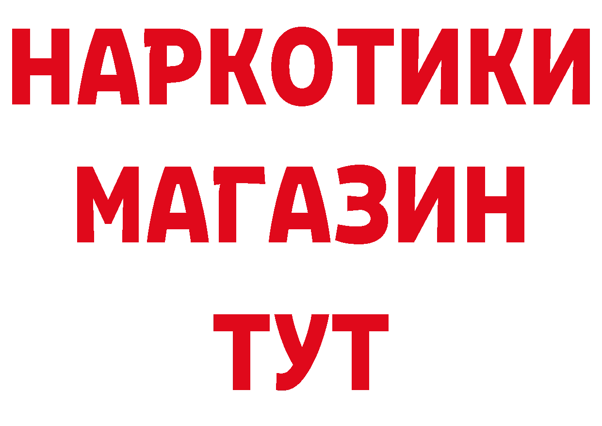 Где купить закладки?  как зайти Чкаловск